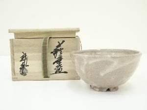 萩焼　中村龍和造　茶碗（共箱）